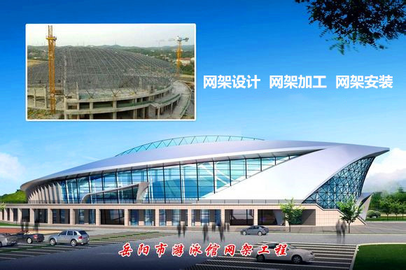 枝江采光顶网架结构工程